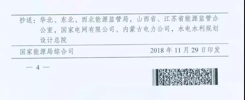 重磅 | 國家能源局下發1.5GW領跑者基地獎勵通知！(圖4)