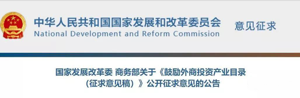 國家發改委:鼓勵外商投資光伏產業!(圖2) 國家發改委:鼓勵外商投資光伏產業!(圖2)